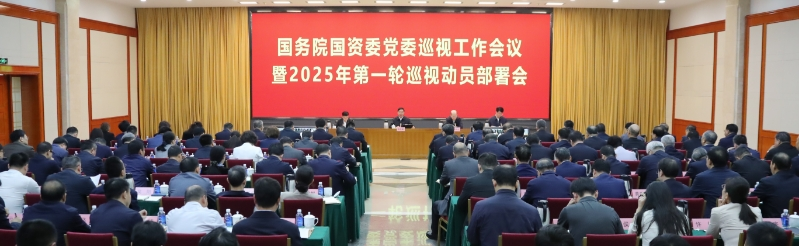 張玉卓、國資、央企、國資委、書記、主任、國企、企業(yè)改革