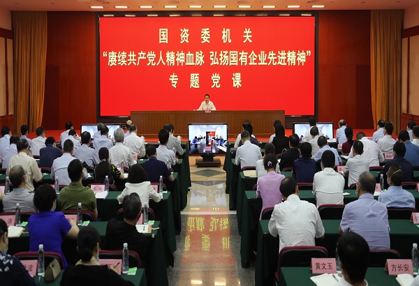 郝鵬、國資、央企、國資委、書記、主任、國企、企業(yè)改革
