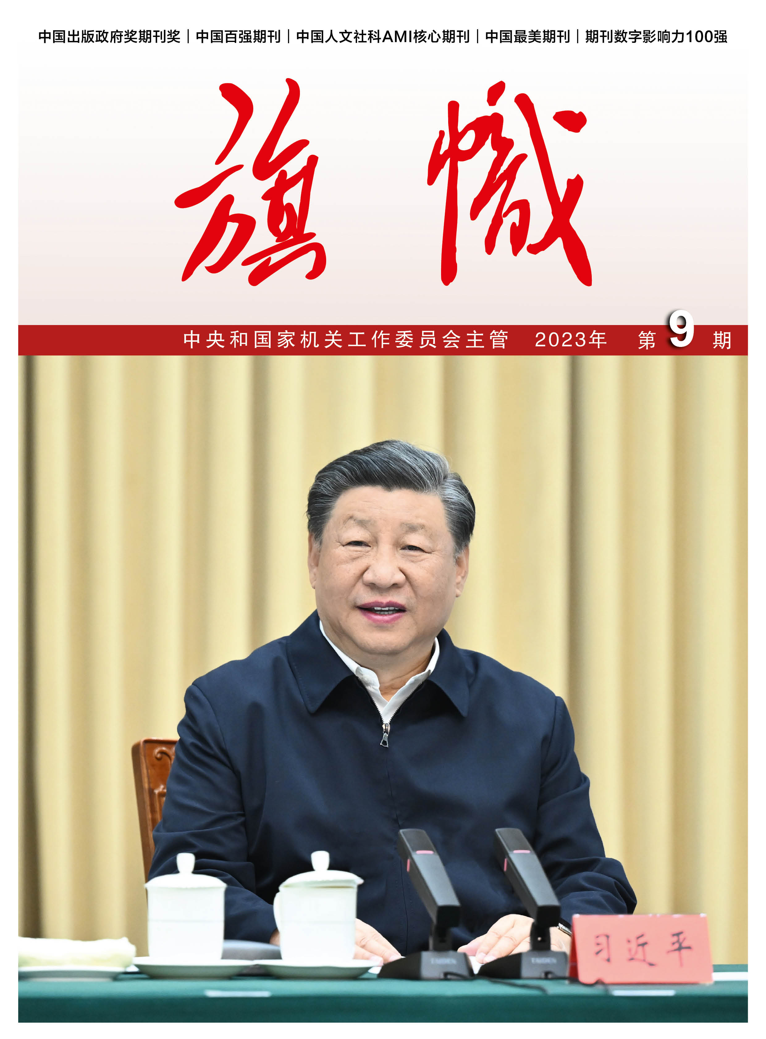 張玉卓、國資、央企、國資委、書記、主任、國企、企業(yè)改革