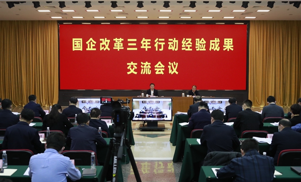 翁杰明、國資、國企、央企、國資委、副主任、企業(yè)改革、新聞宣傳