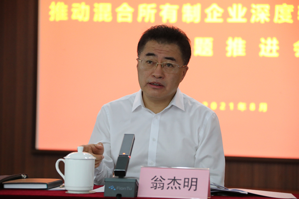 翁杰明、國資、國企、央企、國資委、副主任、企業(yè)改革、新聞宣傳