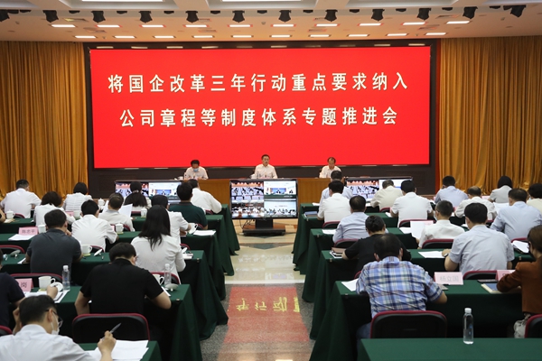 翁杰明、國資、國企、央企、國資委、副主任、企業(yè)改革、新聞宣傳