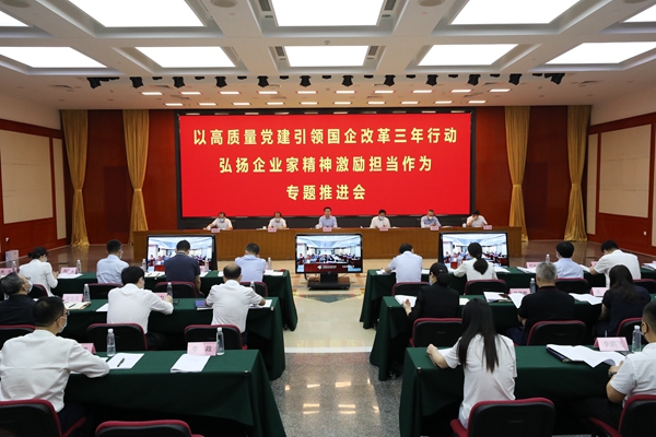 翁杰明、國資、國企、央企、國資委、副主任、企業(yè)改革、新聞宣傳