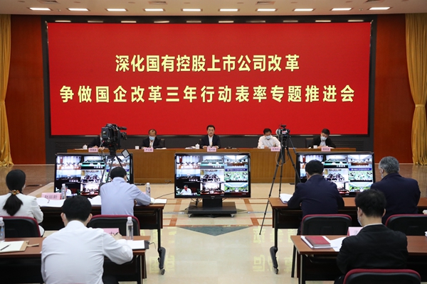 翁杰明、國資、國企、央企、國資委、副主任、企業(yè)改革、新聞宣傳