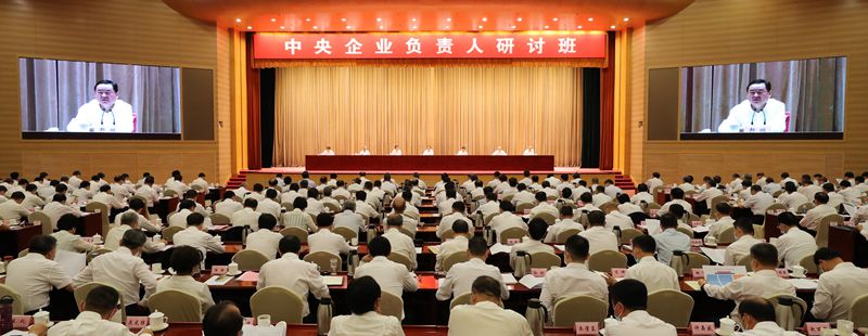 郝鵬、國資、央企、國資委、書記、主任、國企、企業(yè)改革