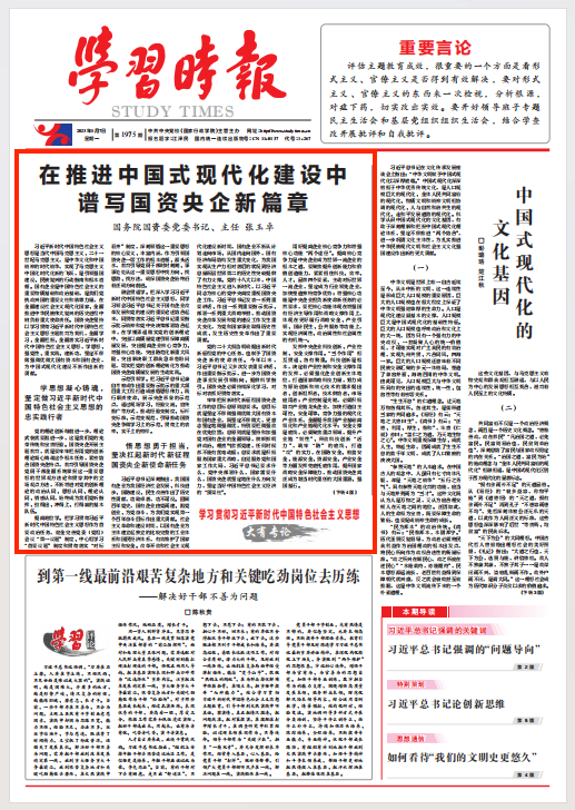 張玉卓、國資、央企、國資委、書記、主任、國企、企業(yè)改革